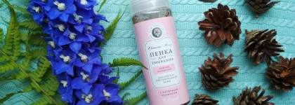 Дом природы Крымская Мануфактура Пенка для умывания Нежное очищение для сухой и чувствительной кожи С Маточным Молочком