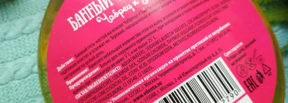 Расслабляющий уход от Vilenta