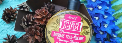 Расслабляющий уход от Vilenta