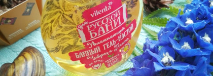 Расслабляющий уход от Vilenta