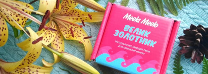 Чем обернулось знакомство с косметикой Meela Meelo?