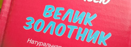 Чем обернулось знакомство с косметикой Meela Meelo?