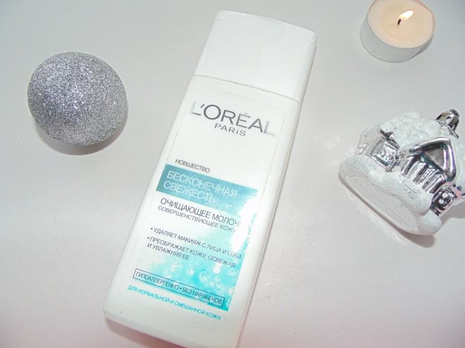Молочко для лица очищающее L'Oreal Бесконечная свежесть - не оправдало моих ожиданий