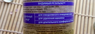 Очень нежная пенка-мусс для лица Черный Жемчуг "Деликатное очищение"