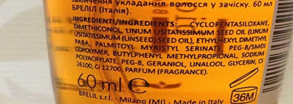 Жидкие кристаллы Brelil Bio Cristalli Liquidi для безупречных кудрей