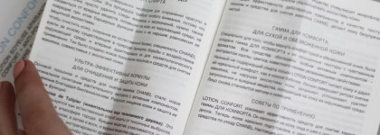 Спасение для обезвоженной кожи - Chanel Lotion Confort Silky Soothing Toner Comfort