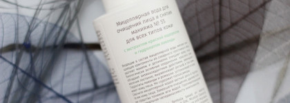 Мицеллярная вода с красным луком от Sativa