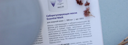 Маски для лица от профессиональной косметики Aravia