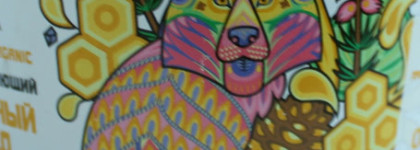 Bio-скраб Crazy Desserts Соленый Мед - еще один замечательный скраб от Natura Siberica