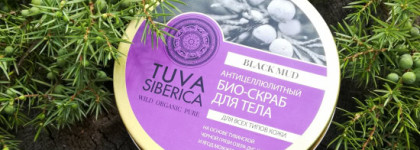 Антицеллюлитный био-скраб для тела на основе тувинской черной грязи озера Дус-Холь и ягод можжевельника из серии Tuva Siberica