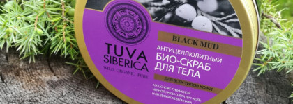 Антицеллюлитный био-скраб для тела на основе тувинской черной грязи озера Дус-Холь и ягод можжевельника из серии Tuva Siberica