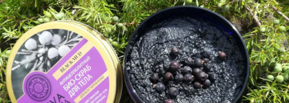 Антицеллюлитный био-скраб для тела на основе тувинской черной грязи озера Дус-Холь и ягод можжевельника из серии Tuva Siberica