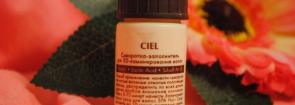 Сыворотка-заполнитель для 3D-Ламинирования Ciel. Расскажу как правильно провести процедуру ламинирования в домашних условиях и о своих впечатлениях