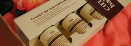 Сыворотка-заполнитель для 3D-Ламинирования Ciel. Расскажу как правильно провести процедуру ламинирования в домашних условиях и о своих впечатлениях