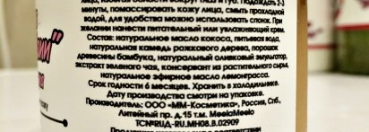 Осторожно, большой уходовый пост про Meela Meelo