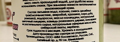 Осторожно, большой уходовый пост про Meela Meelo