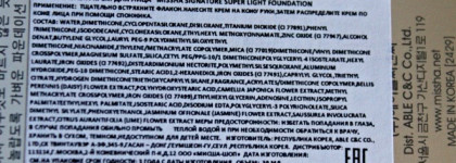 Missha Signature Super Light Foundation