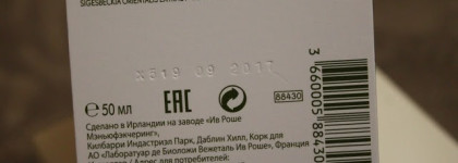 Увлажняющий успокаивающий крем для лица Yves Rocher Sensitive Vegetal