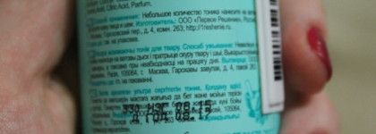 Ультра-освежающий тоник для лица Рецепты бабушки Агафьи