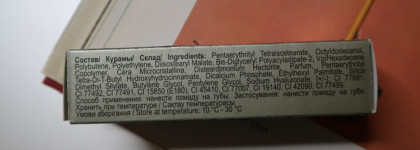 Relouis Sapphire Satin Lipstick тон 950 — как свои губы, но лучше. Ну почти