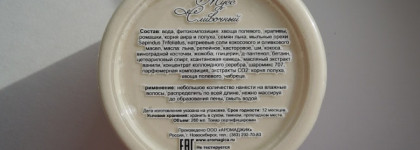 Сливочный гель-мусс для мытья волос от Chocolatte