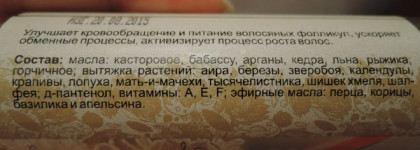 Масло-бальзам для волос и кожи головы "Формула №1" ChocoLatte