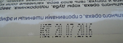 Фито-шампунь №2 "Объём и лёгкость" для жирных и комбинированных волос "Chocolatte"