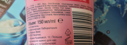 Нежный гель для умывания "Lirene"