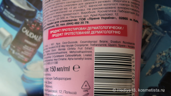 Нежный гель для умывания