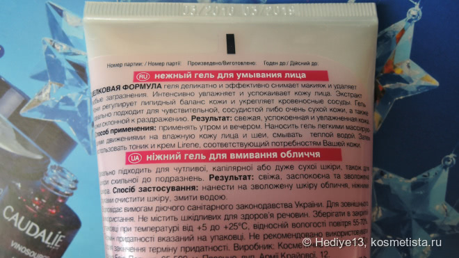 Нежный гель для умывания
