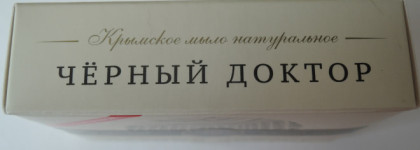 In vino veritas, in aqua sanitas: крымское, винное, натуральное. Мыло "Чёрный доктор"
