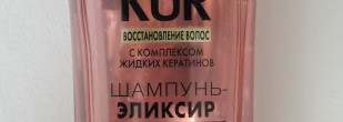Gliss Kur: "Шампунь объём и восстановление" и "Шампунь-эликсир с маслом розы"