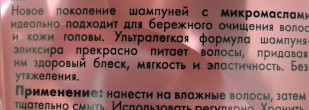 Gliss Kur: "Шампунь объём и восстановление" и "Шампунь-эликсир с маслом розы"