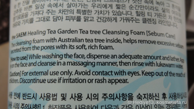 The Saem Healing Tea Garden Tea Tree Cleansing Foam
