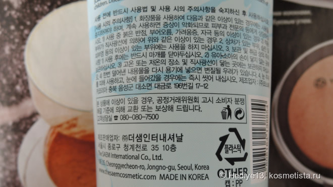 The Saem Healing Tea Garden Tea Tree Cleansing Foam