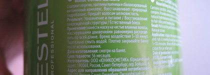 Питательная маска для волос Estel Curex