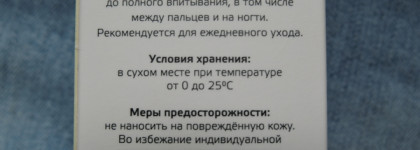 Spa pedicure от Aravia Professional: суперувлажняющий крем для ног Super moisture cream