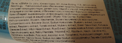 Hyaluron Aqua Micro-Peel Cream от Secret Key