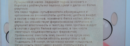 Пузырьковая маска TONY MOLY Tako Pore Bubble Pore Pack