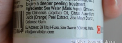 Био-пилинг Anna Lotan Dead Sea Bio-Peel Salvital
