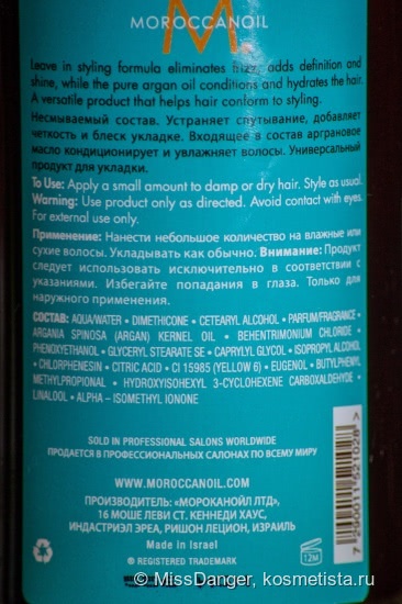Увлажняющий крем для укладки волос Moroccanoil Hydrating Styling Gream