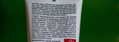 Мои впечатления об уходе за кожей Кора