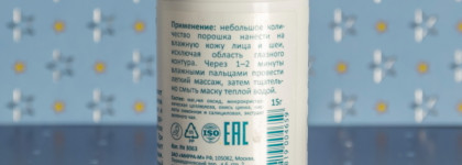 Знакомство с Mirra: увлажняющая сыворотка, крем-гель для век и маска-сорбет для лица с цинком