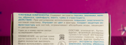 Большой пост о средствах для ногтей и кутикулы: Eva mosaic, Sally hansen, Belweder, Eveline