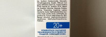 Внимание! Must-Have! Кора — крем-маска увлажняющая с гиалуроновой кислотой и водорослями