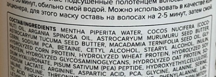 Шампунь и Маска для волос с пептидами Scalp R-Plex от Riche Laabs