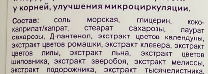 Моё знакомство с брендом The U - Скраб для волос Your fresh head