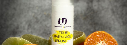 The U Сыворотка для лица True baby-face serum