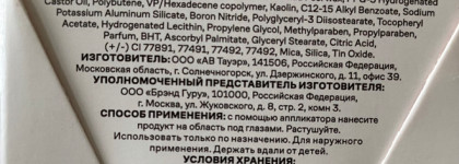 Russian Beauty Guru Освежающий консилер "Культура сияния" от Ирины Ливенталь