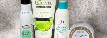 Пустые баночки июня